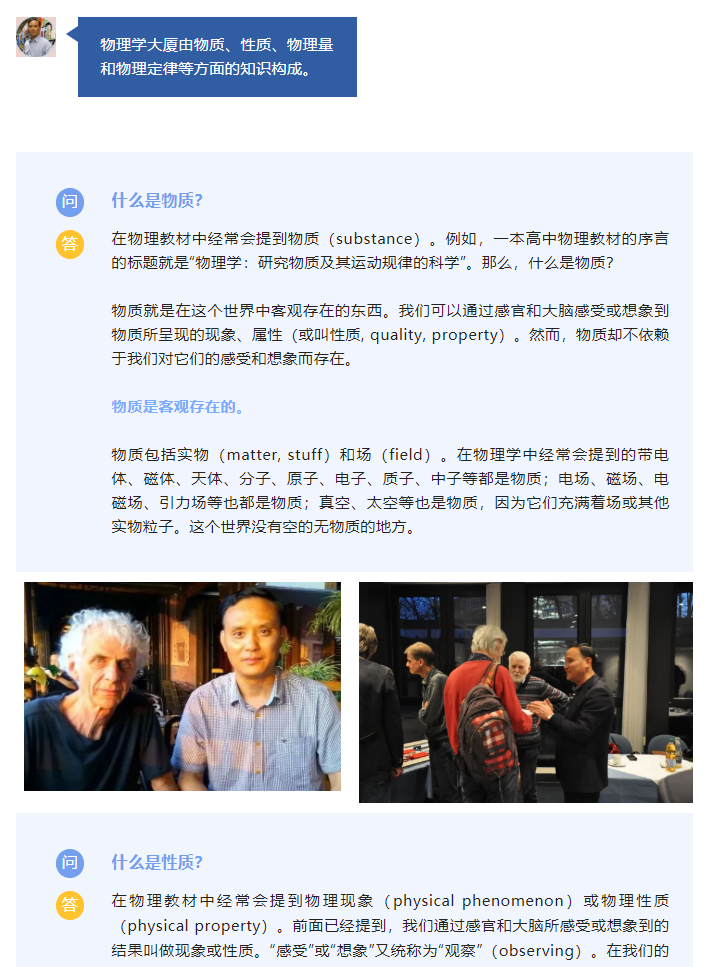 晟才高中校長丨初中物理系列講座一：如何學(xué)好初中物理？