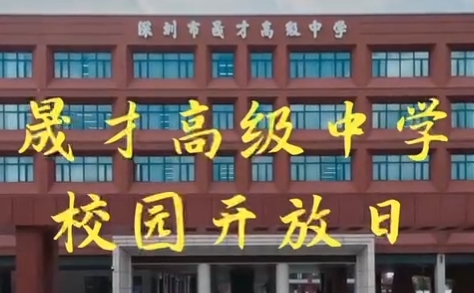 開放日